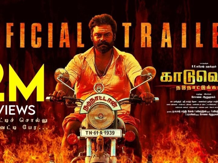 Kaaduvetty – Official Trailer | RK Suresh | Deva | Sadiq | Solai Arumugam
